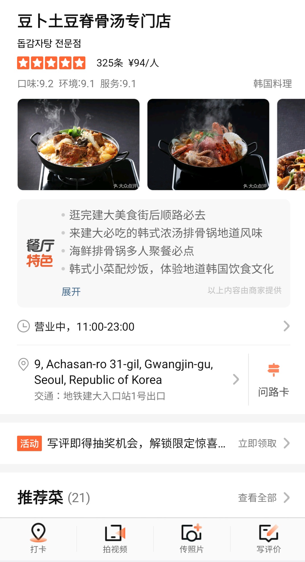 따종디엔핑 업체 상세